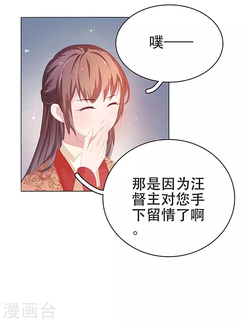 第29话 答谢-第30话