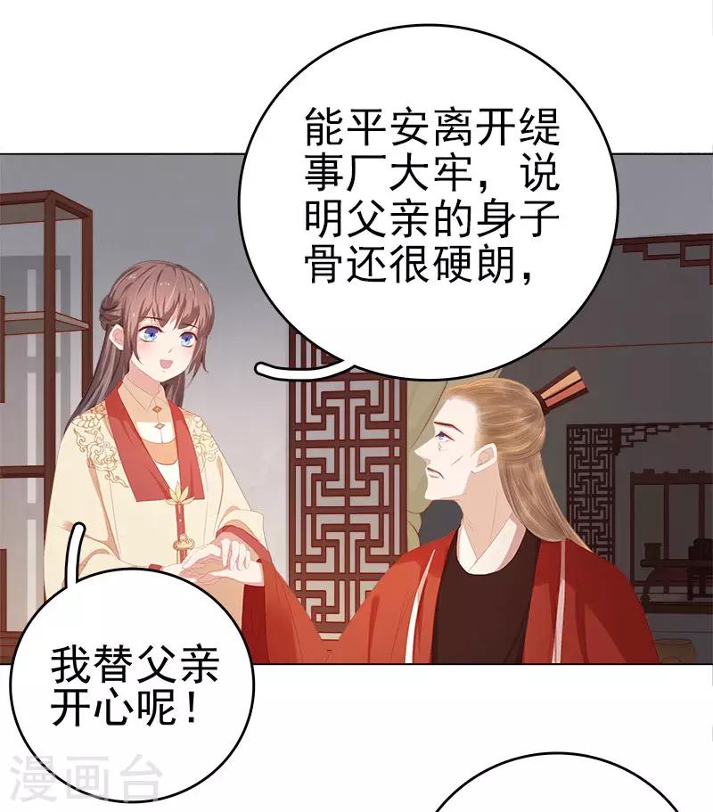 第29话 答谢-第30话
