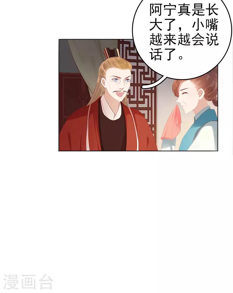 第29话 答谢-第30话