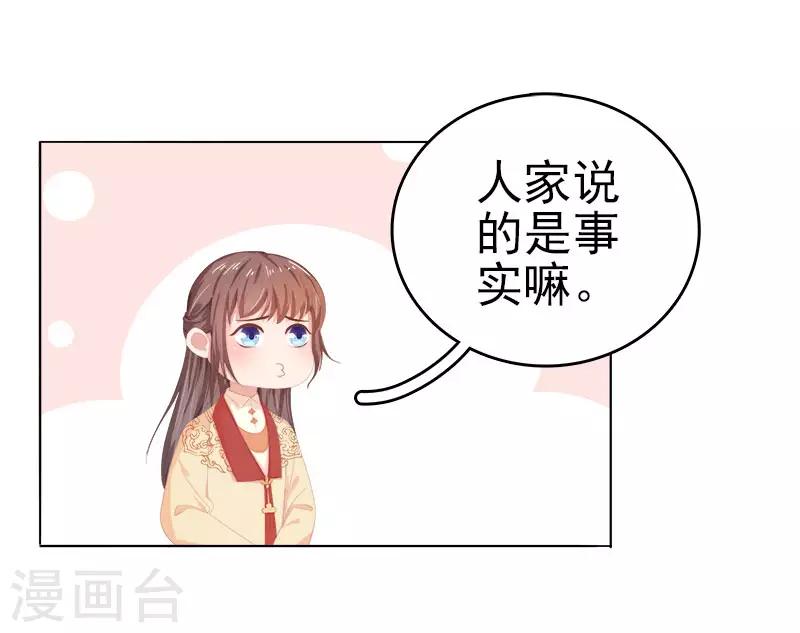 第29话 答谢-第30话
