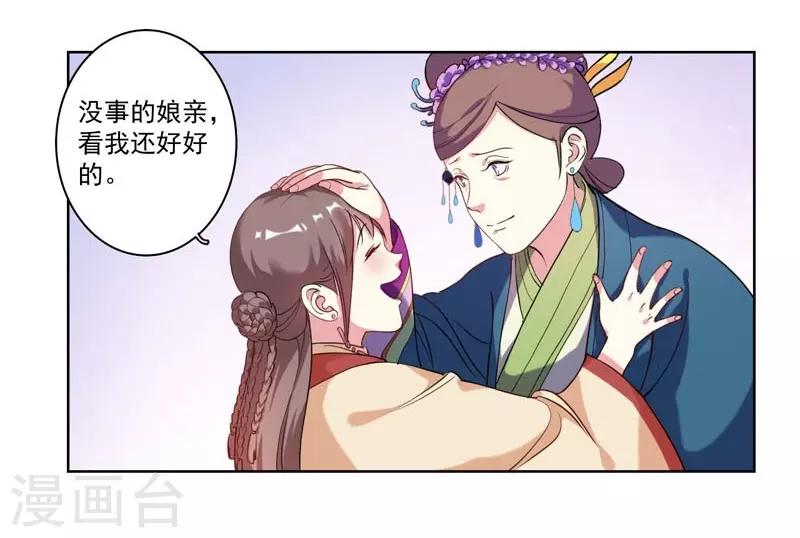 第3话 争抢仪鸾卫-第4话