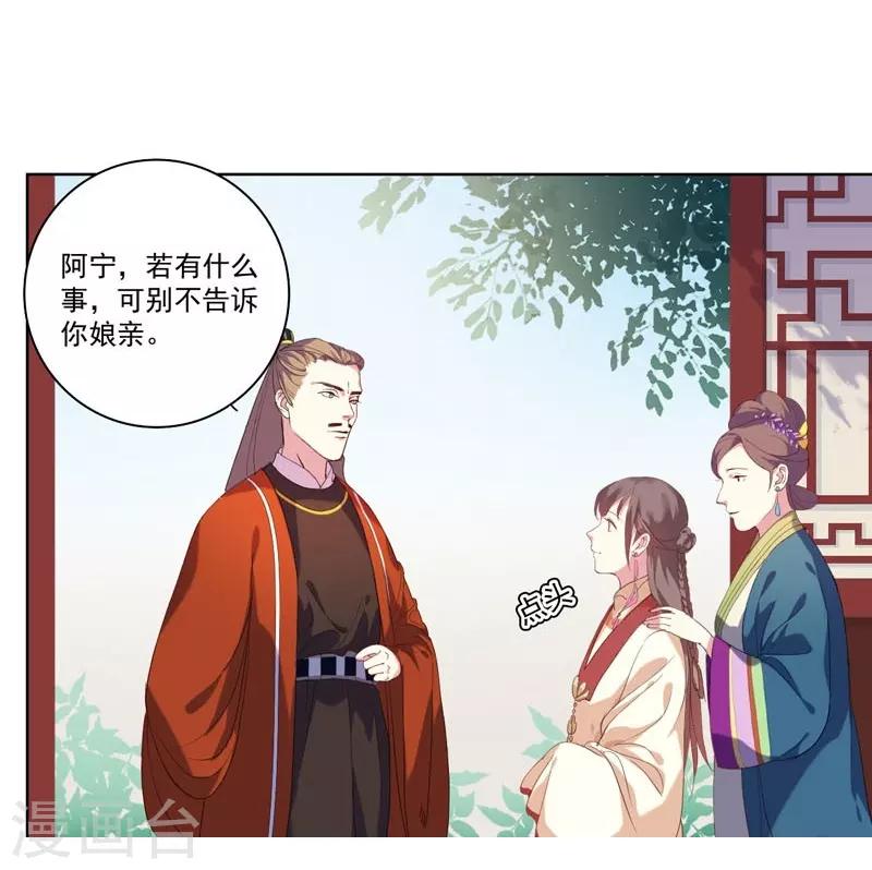 第3话 争抢仪鸾卫-第4话
