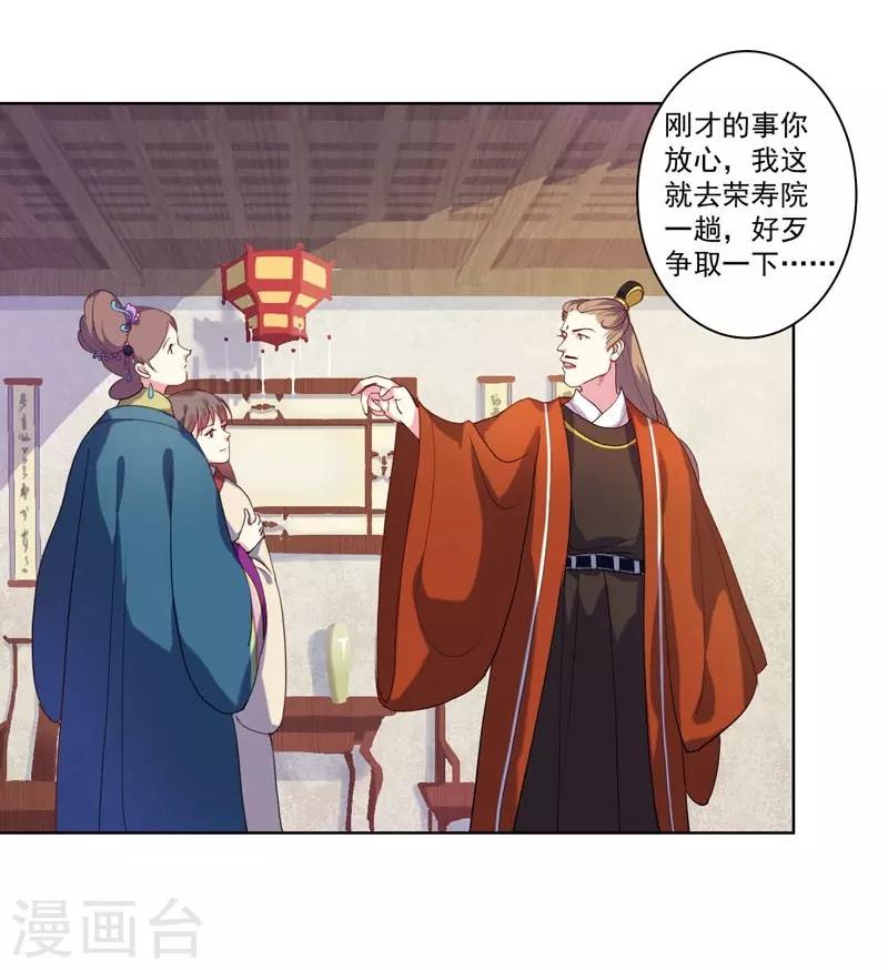 第3话 争抢仪鸾卫-第4话