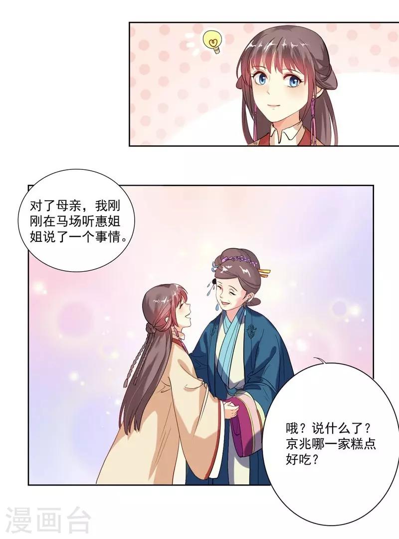 第3话 争抢仪鸾卫-第4话