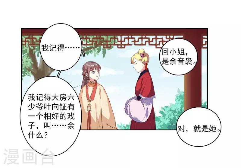 第3话 争抢仪鸾卫-第4话