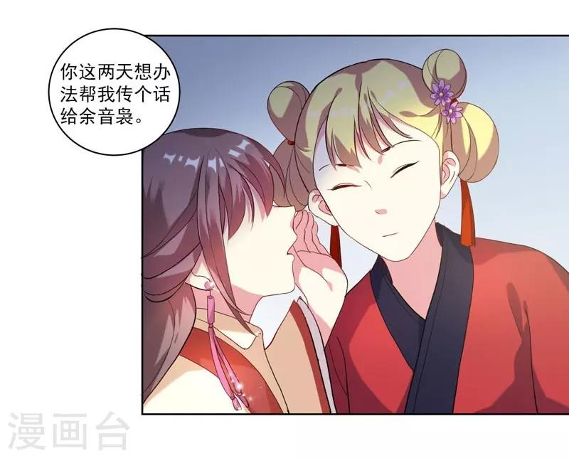第3话 争抢仪鸾卫-第4话