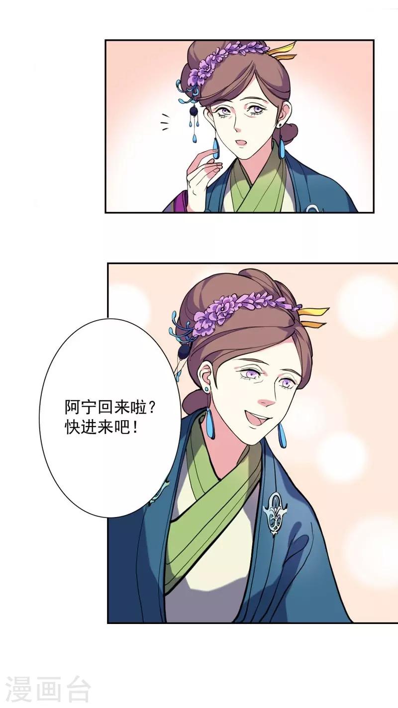 第3话 争抢仪鸾卫-第4话