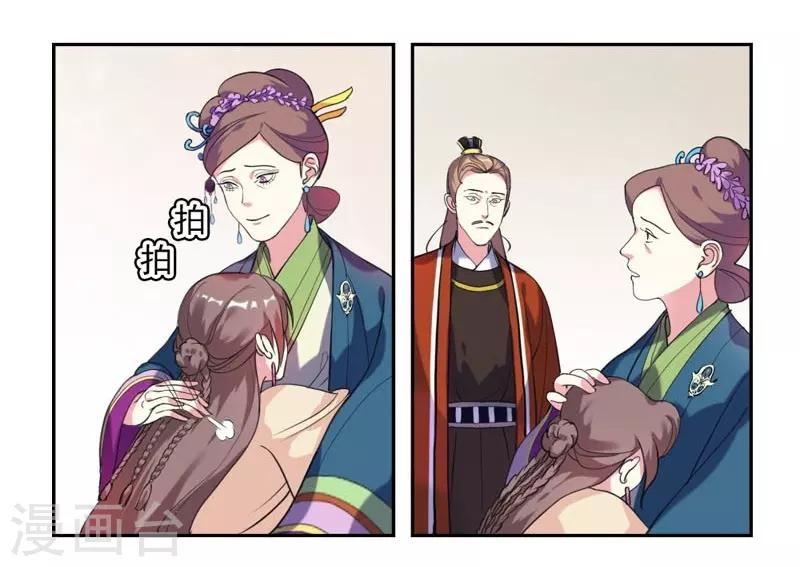 第3话 争抢仪鸾卫-第4话