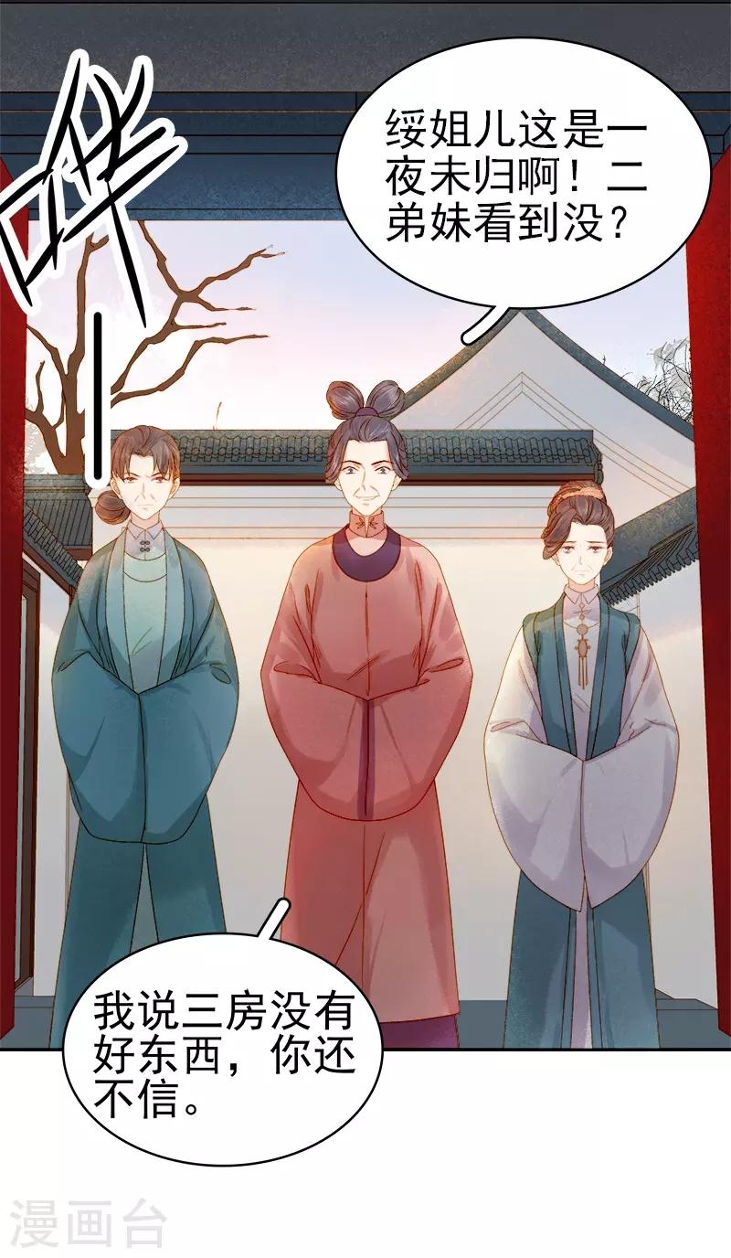 第31话 汪印救场-第32话