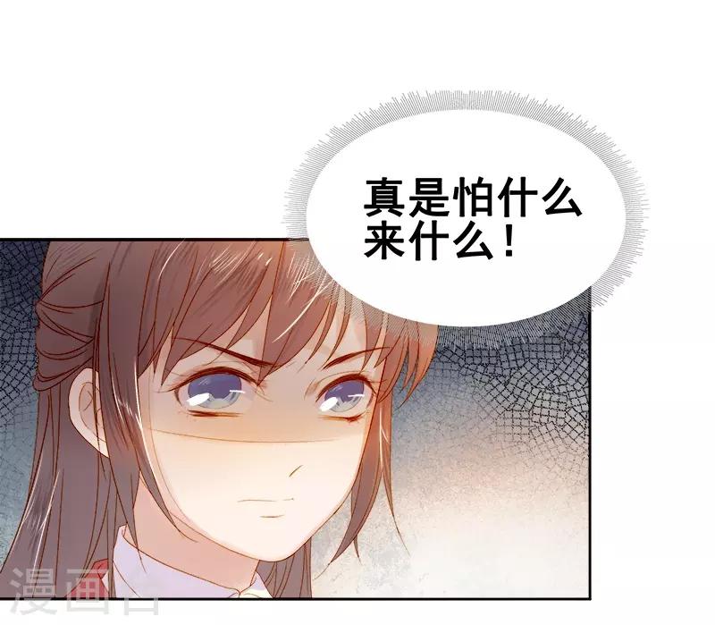 第31话 汪印救场-第32话