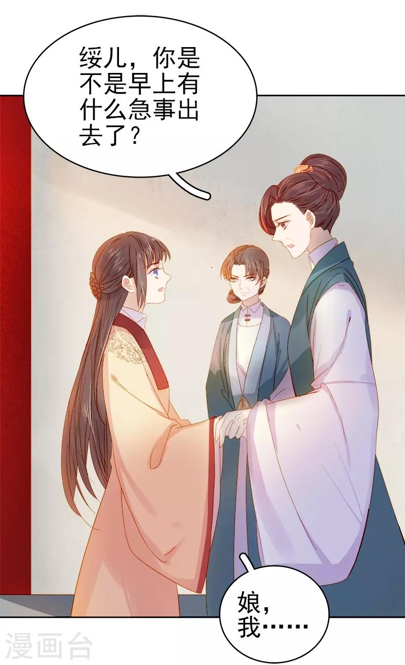 第31话 汪印救场-第32话