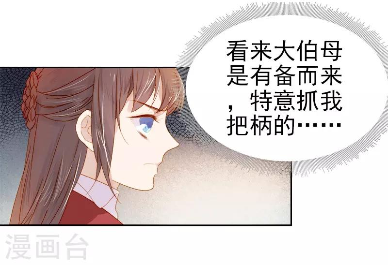 第31话 汪印救场-第32话