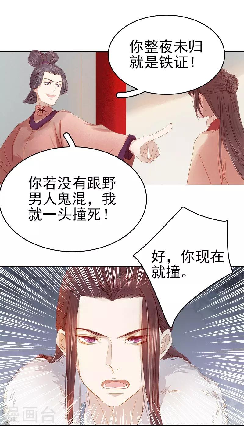 第31话 汪印救场-第32话