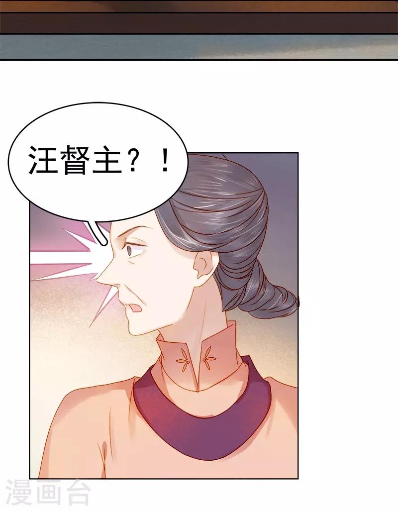 第31话 汪印救场-第32话