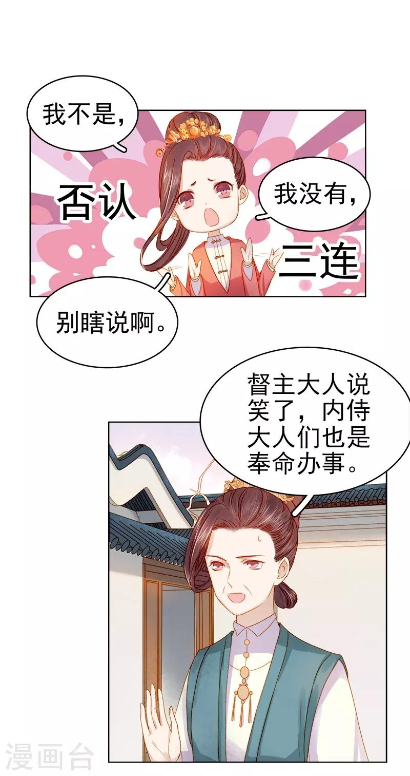 第31话 汪印救场-第32话
