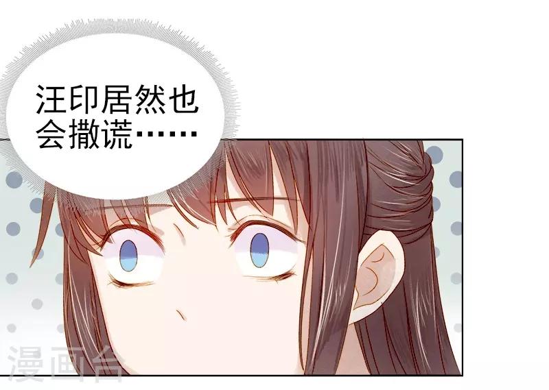 第31话 汪印救场-第32话