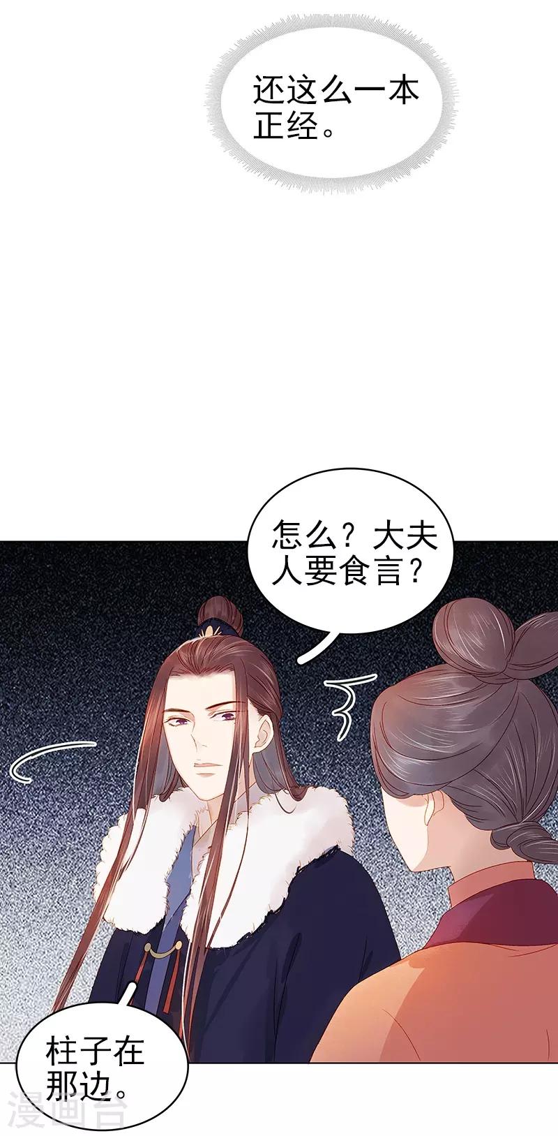 第31话 汪印救场-第32话