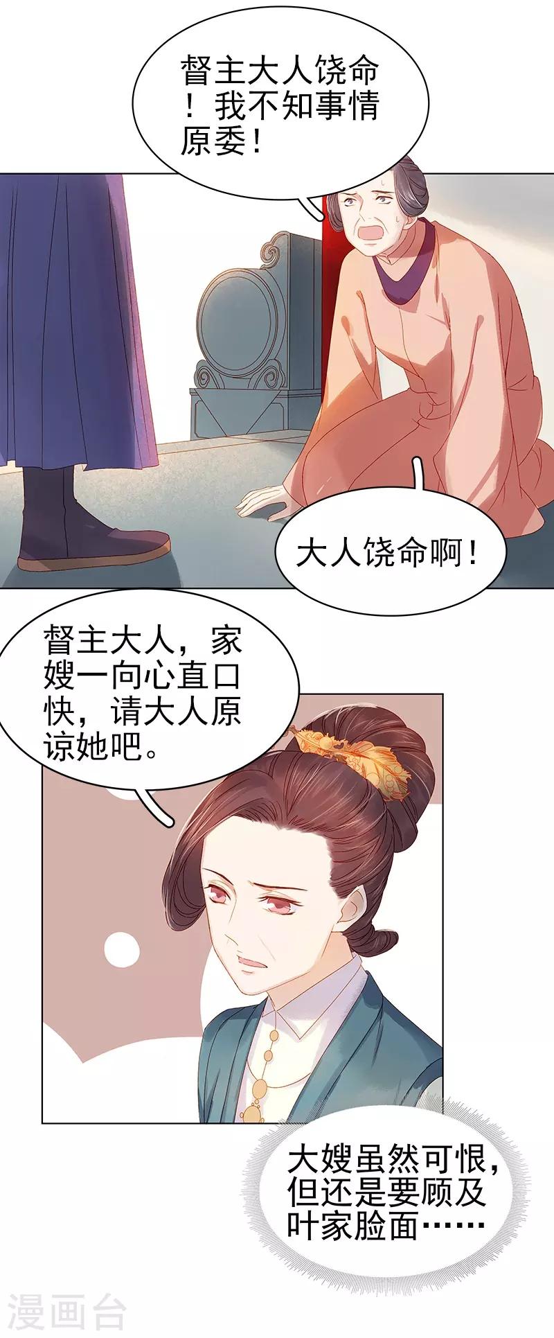 第31话 汪印救场-第32话