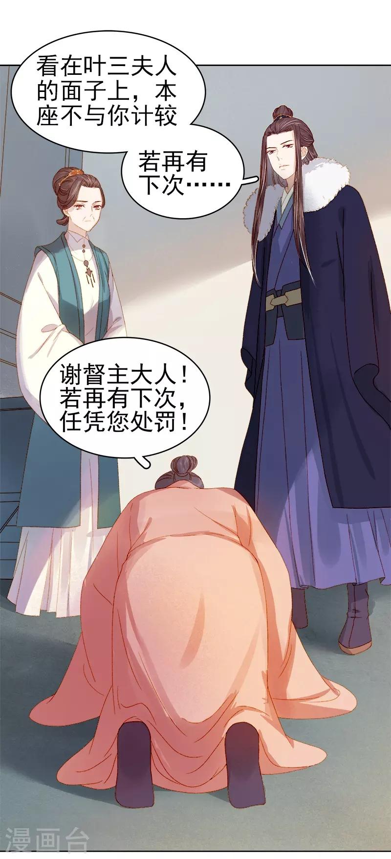 第31话 汪印救场-第32话