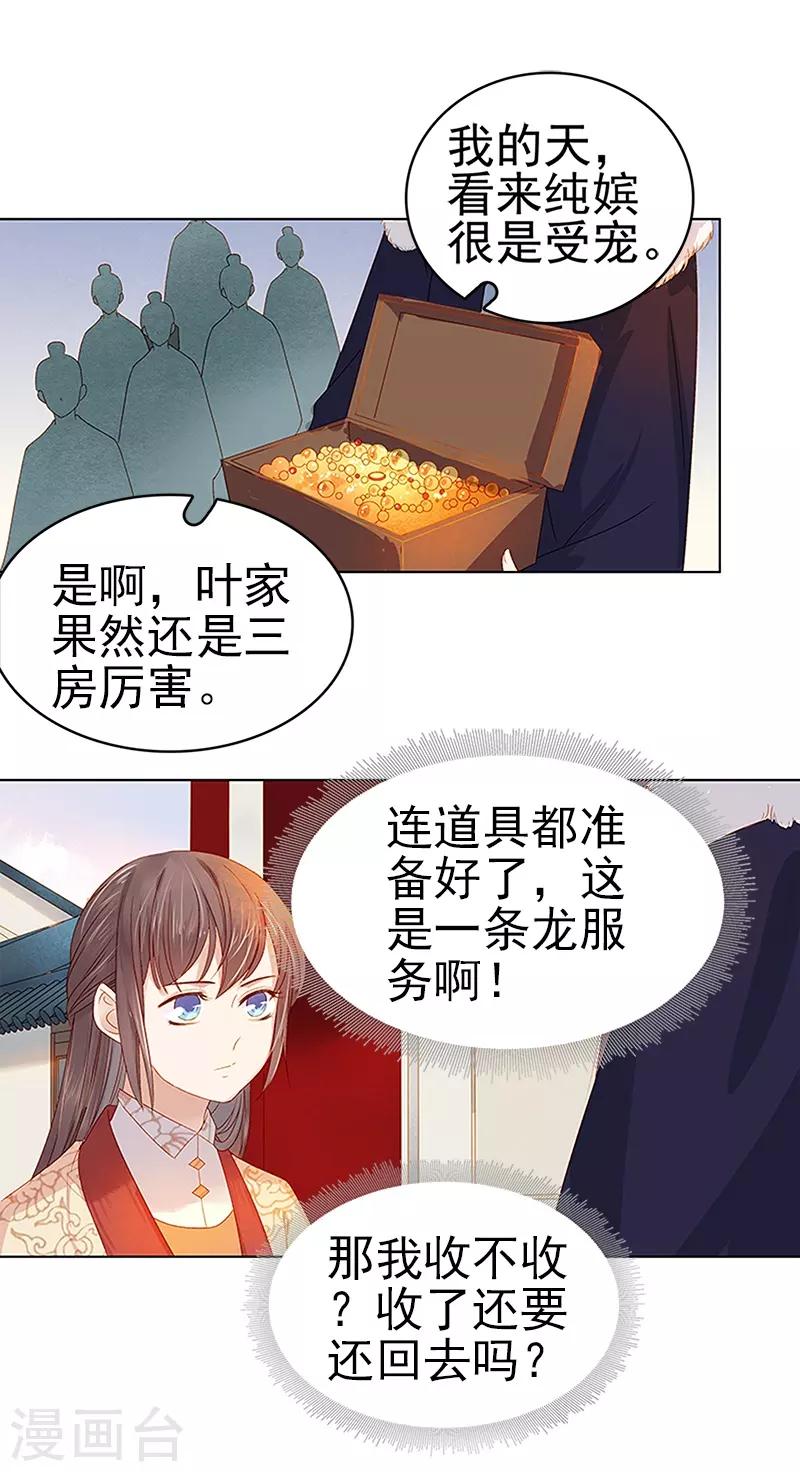 第31话 汪印救场-第32话