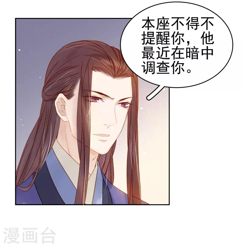 第31话 汪印救场-第32话