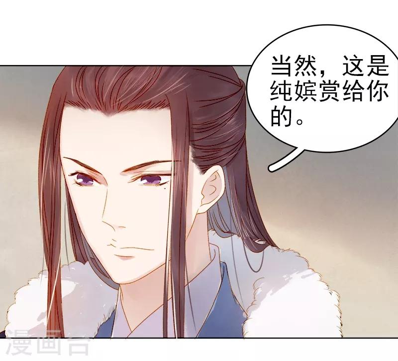 第31话 汪印救场-第32话