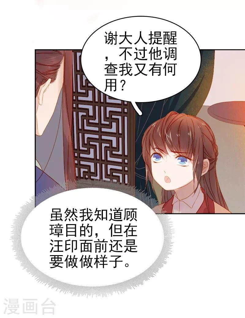 第31话 汪印救场-第32话