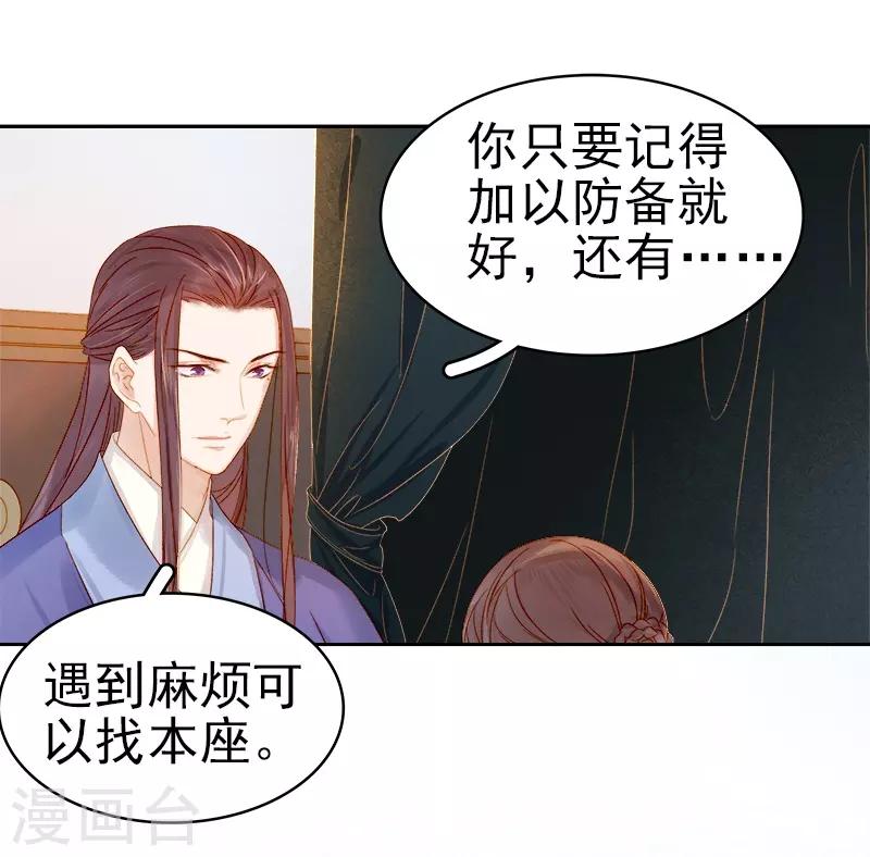 第31话 汪印救场-第32话