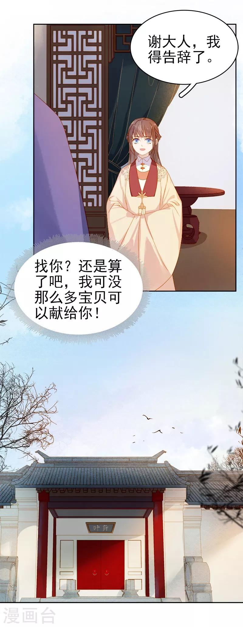 第31话 汪印救场-第32话