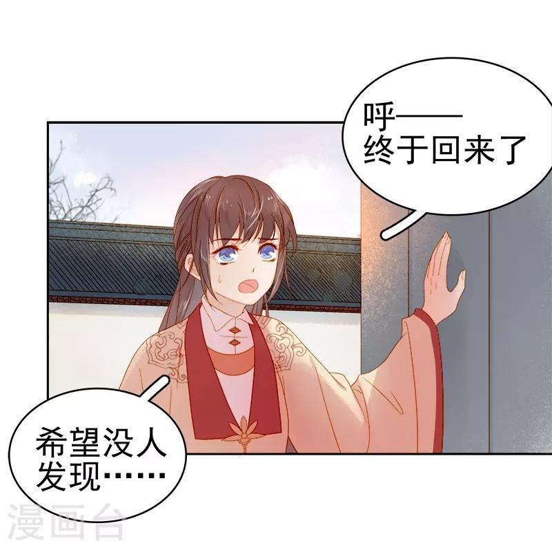 第31话 汪印救场-第32话
