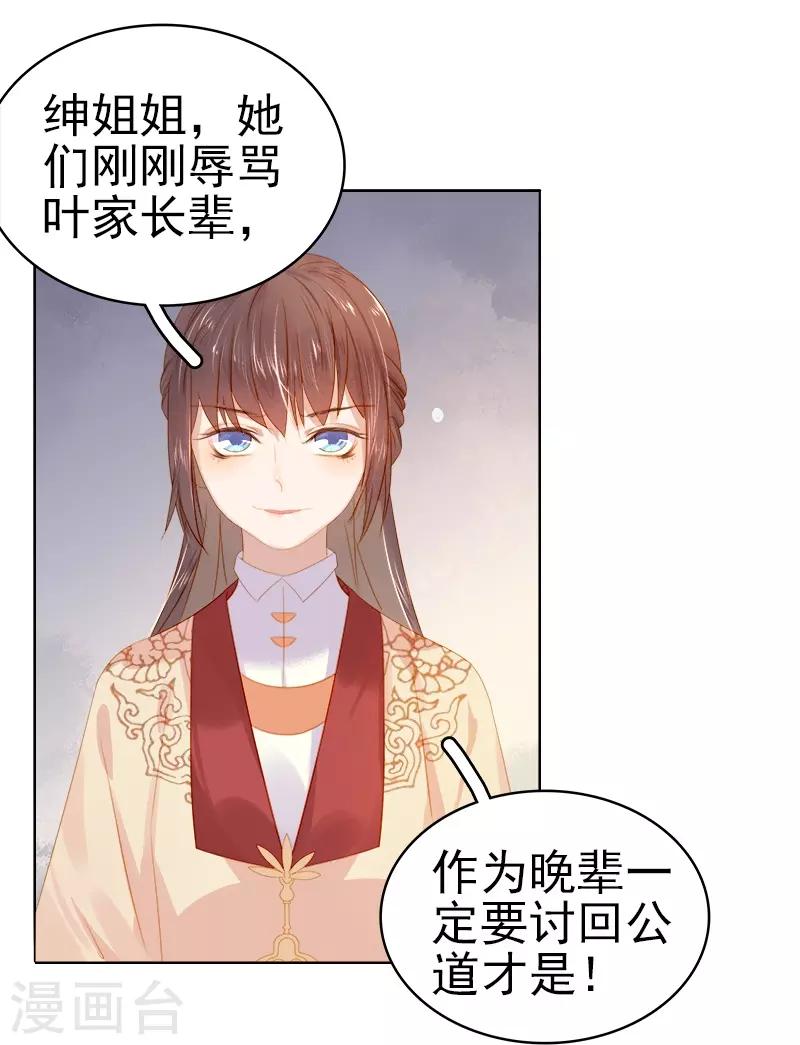第33话 解围-第34话