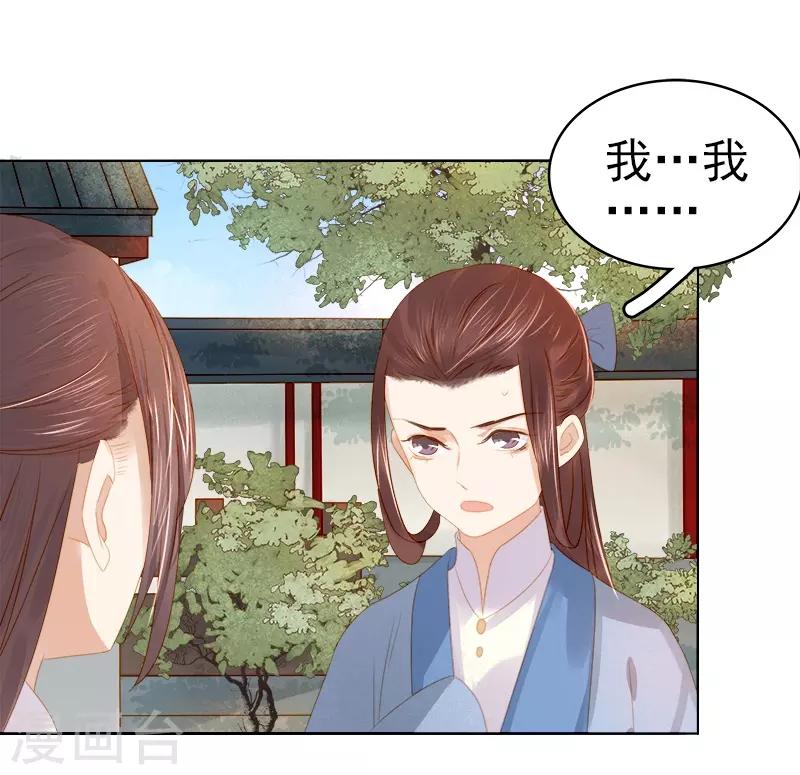 第33话 解围-第34话