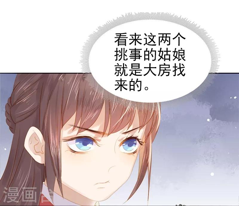 第33话 解围-第34话