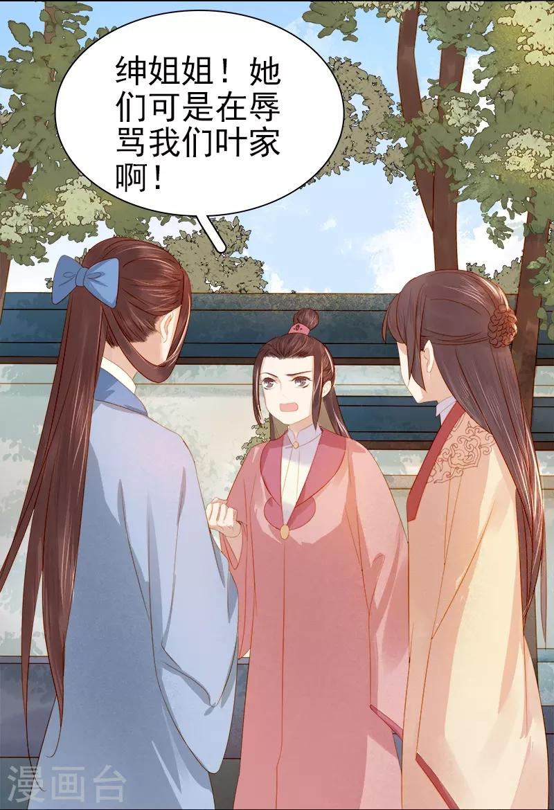 第33话 解围-第34话