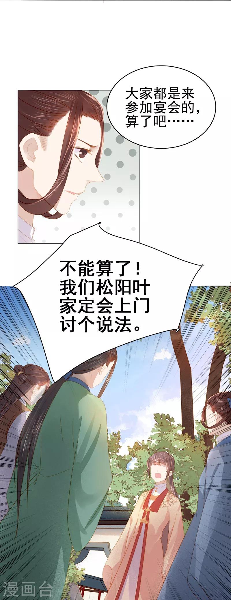 第33话 解围-第34话