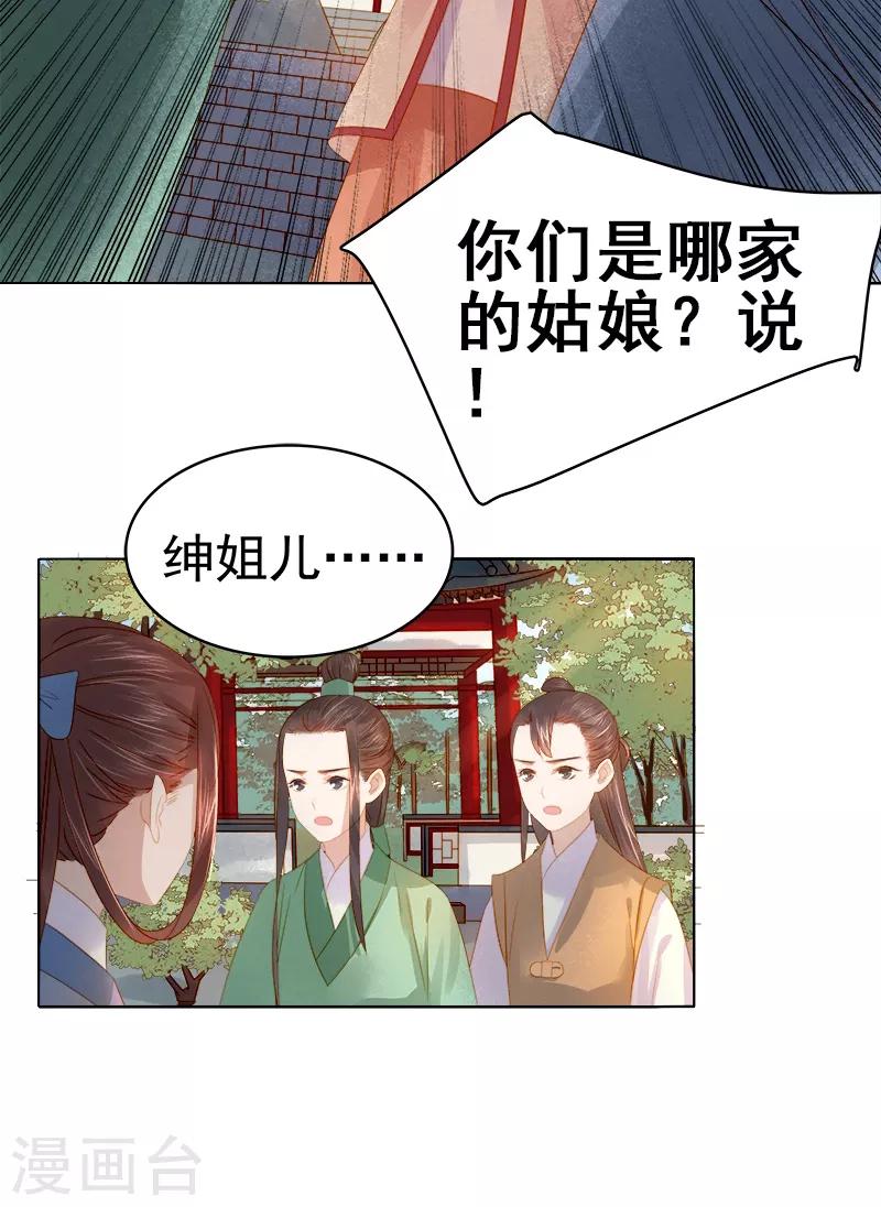 第33话 解围-第34话
