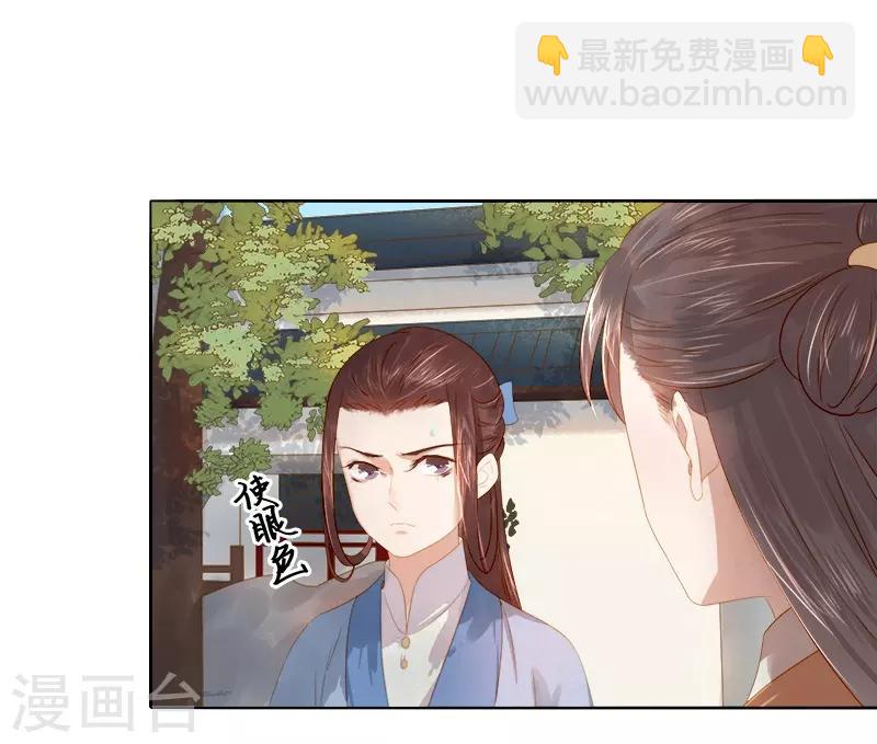 第33话 解围-第34话