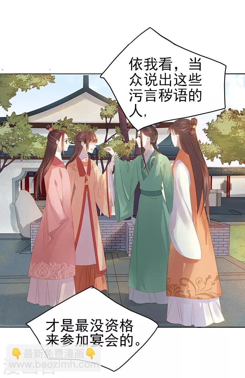 第33话 解围-第34话