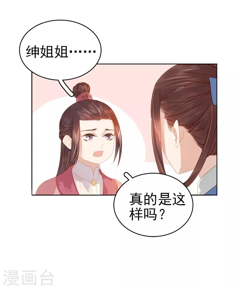 第33话 解围-第34话