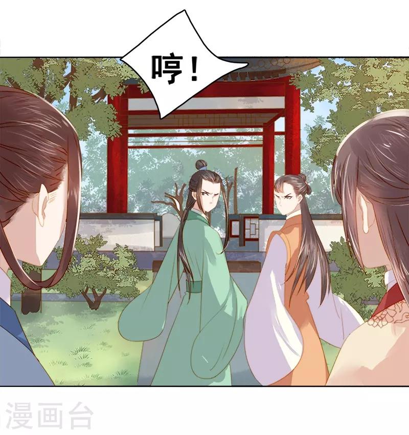 第33话 解围-第34话