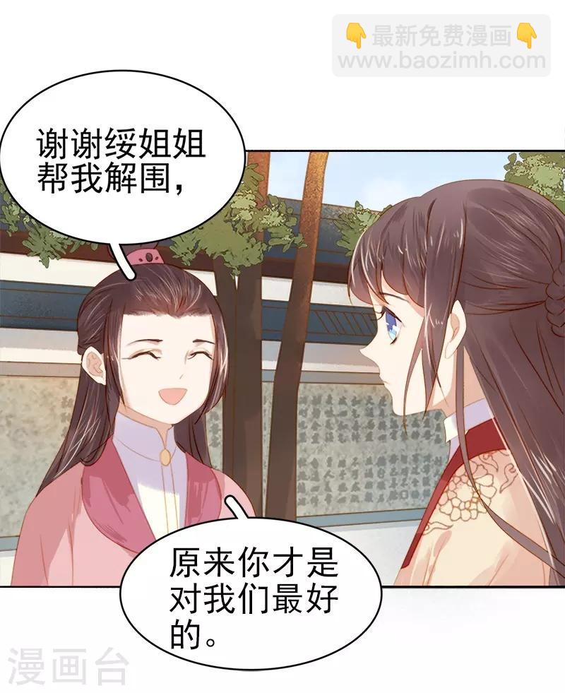 第33话 解围-第34话