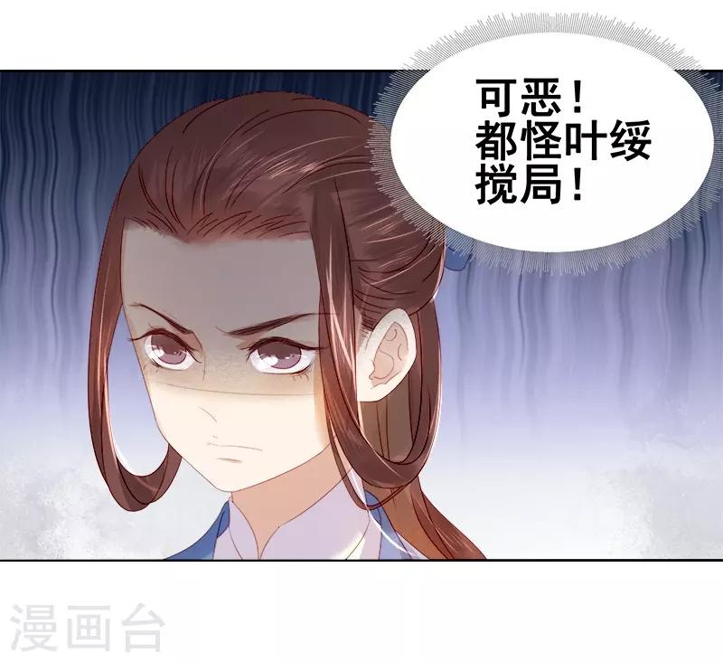 第33话 解围-第34话