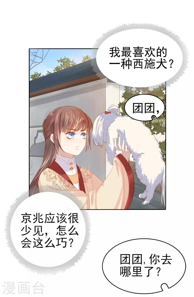第33话 解围-第34话