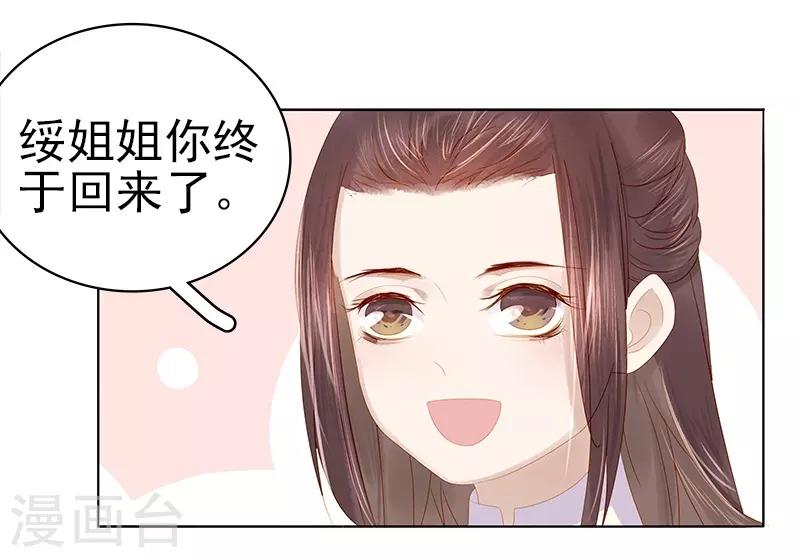 第33话 解围-第34话