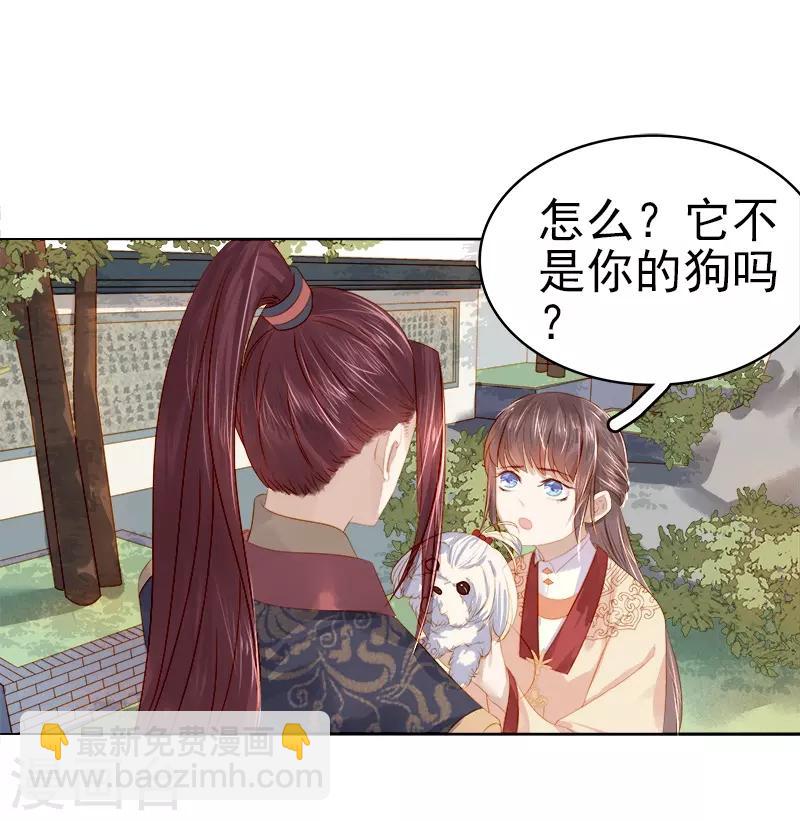 第33话 解围-第34话