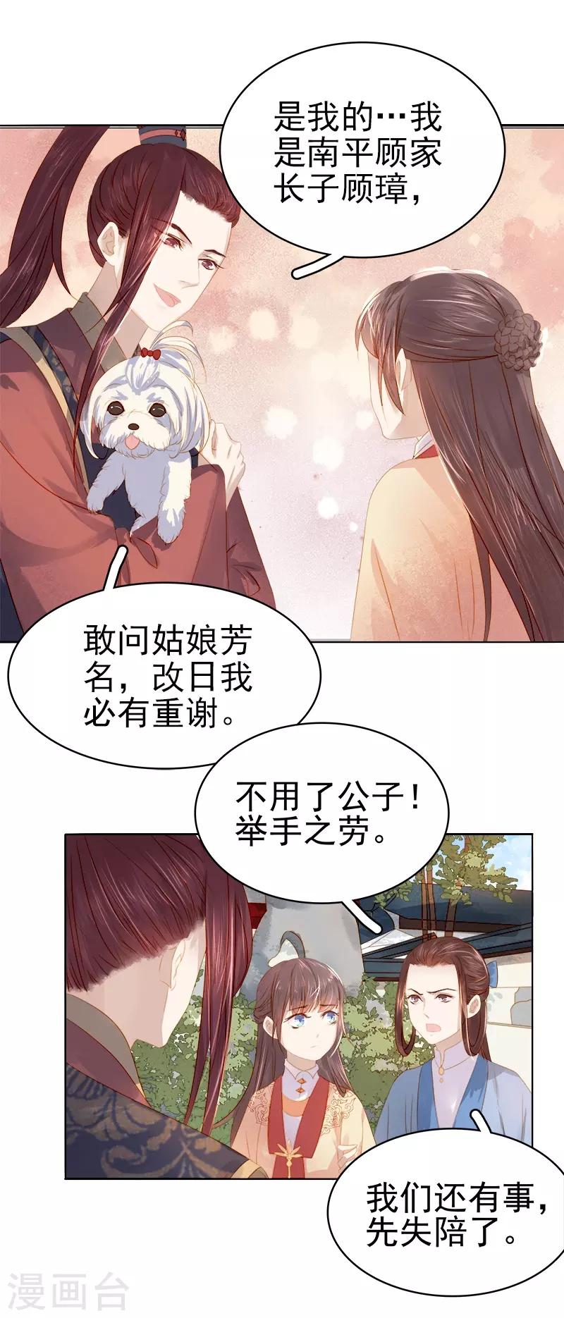 第33话 解围-第34话