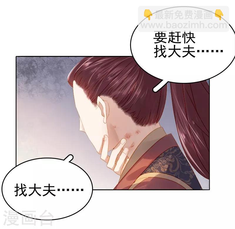 第33话 解围-第34话