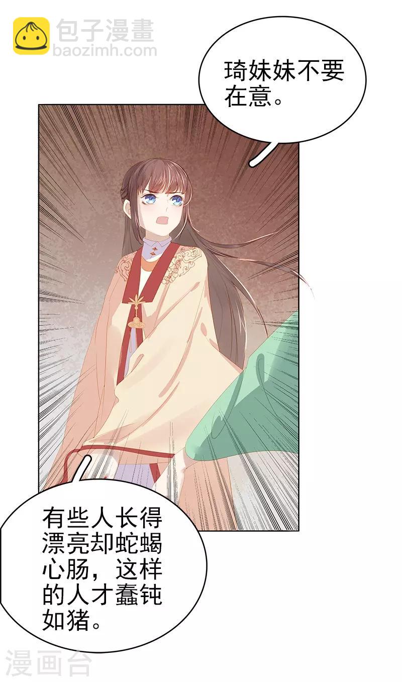 第33话 解围-第34话