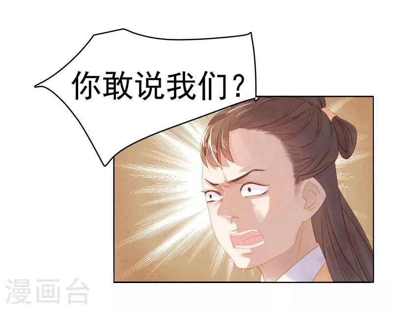 第33话 解围-第34话