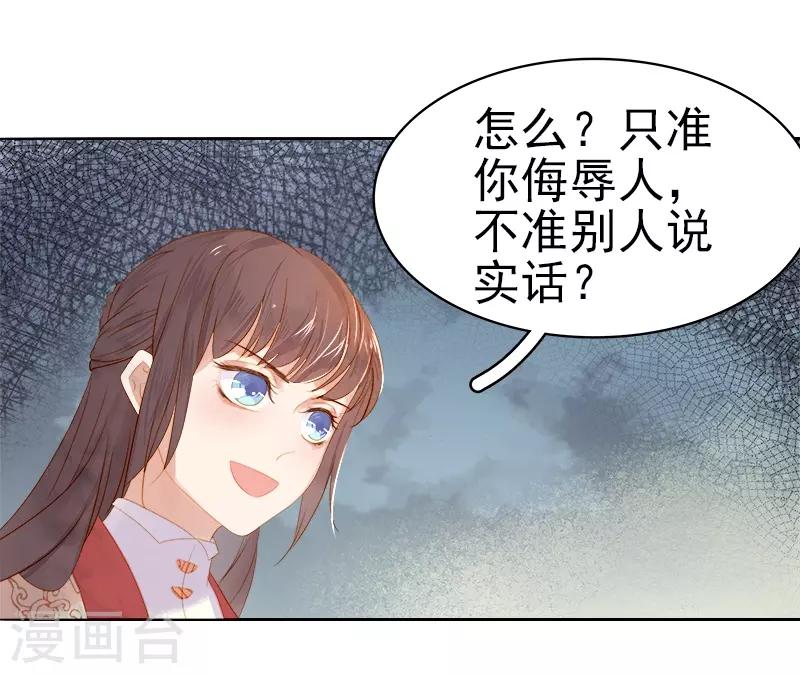 第33话 解围-第34话